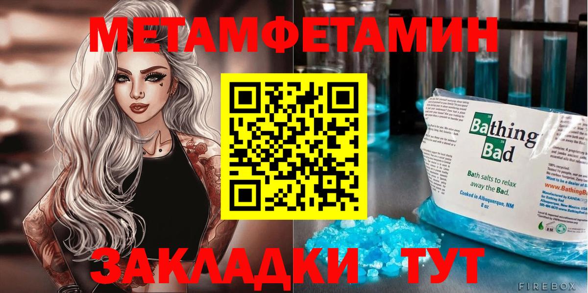 АМФЕТАМИН Розовый  Вход с VPN  Волжский 