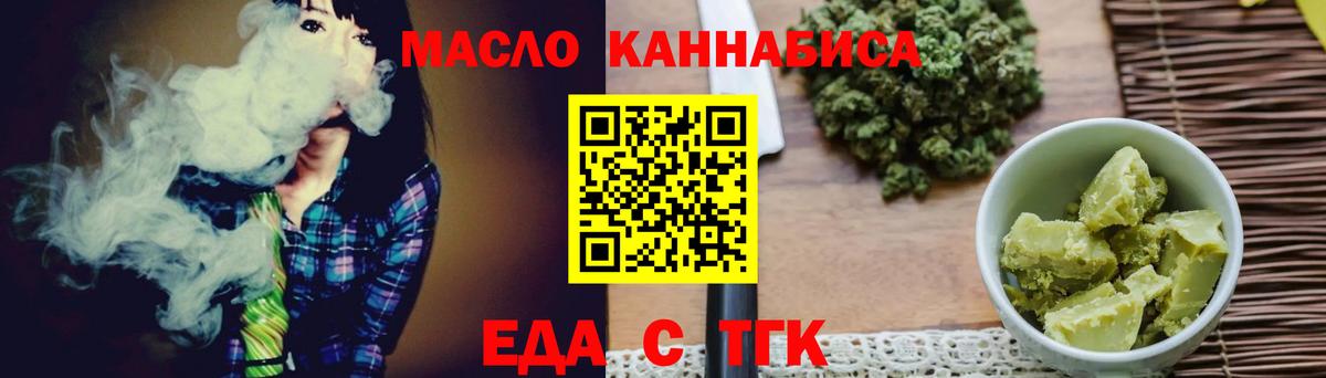 Cannafood марихуана  Вход с VPN  Волжский 