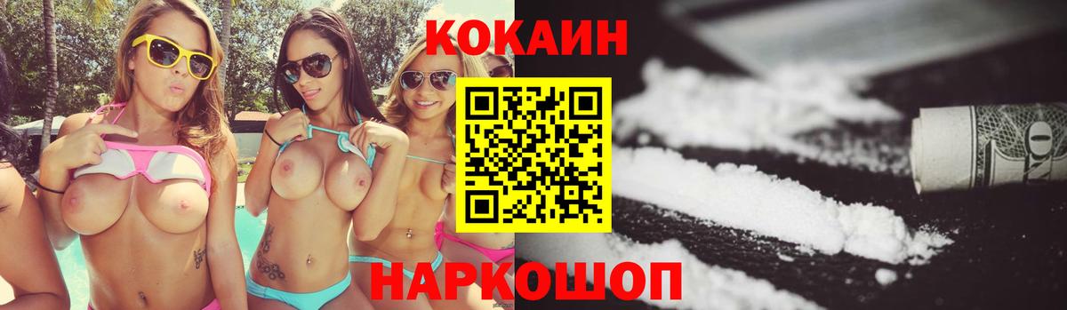 Cocaine 99% Волжский