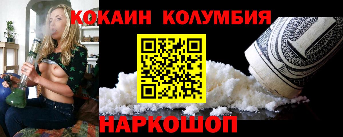 как найти закладки  COCAIN Боливия  Волжский  Вход с VPN  Cocaine Columbia 