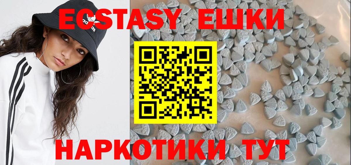 Ecstasy VHQ  Экстази  Волжский  Вход с VPN  Ecstasy 300 mg 