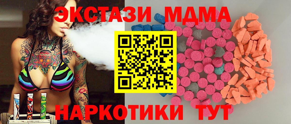Ecstasy 250 мг Волжский