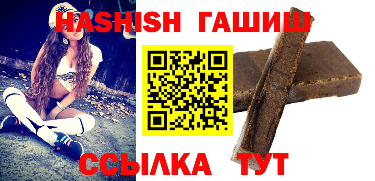 ГАШИШ Изолятор Волжский