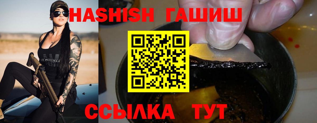 ГАШИШ хэш  Вход с VPN  Волжский  Гашиш Изолятор 