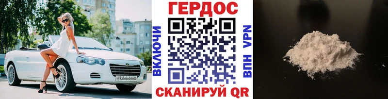 сколько стоит Волжский Героин Heroin