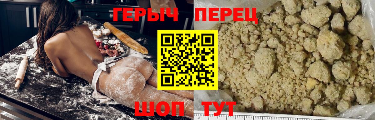 Волжский  ГЕРОИН  Вход с VPN  Героин герыч 