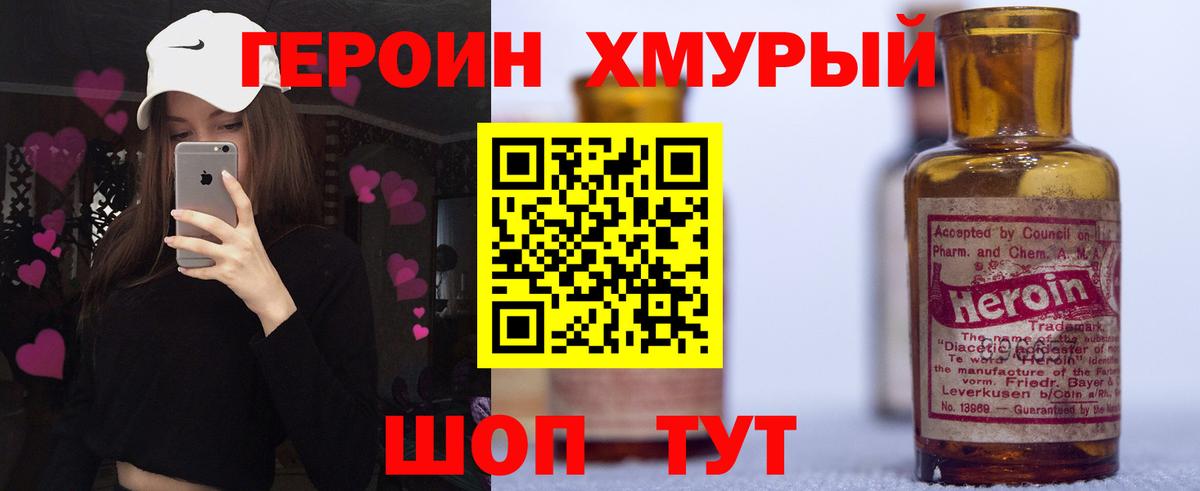 ГЕРОИН афганец Волжский