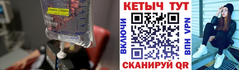 сайты даркнета как зайти  купить   Волжский  КЕТАМИН ketamine 