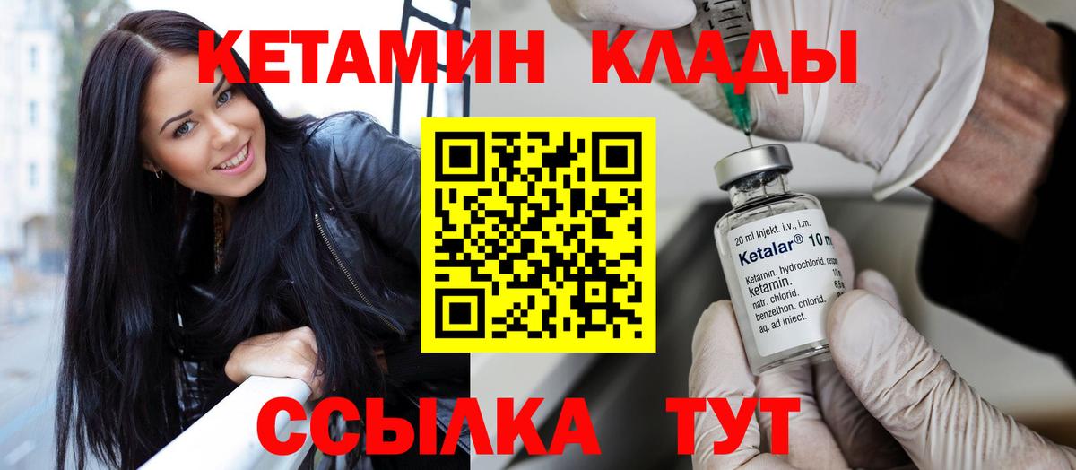 КЕТАМИН VHQ  Вход с VPN  Волжский  КЕТАМИН ketamine 