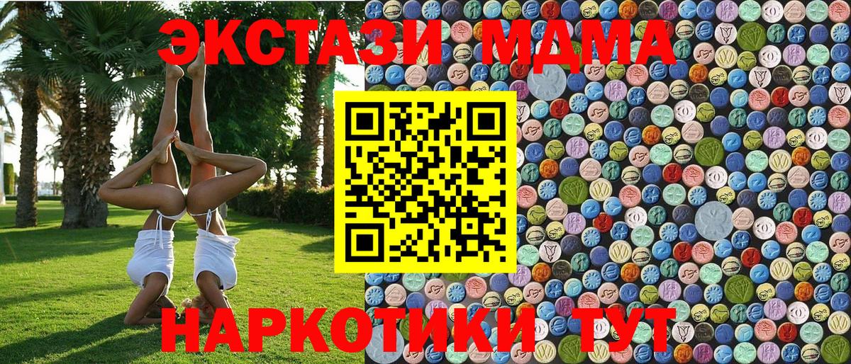 MDMA  MDMA молли  МДМА crystal  Вход с VPN  Волжский 