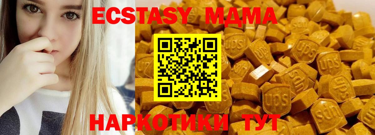 MDMA кристаллы Волжский