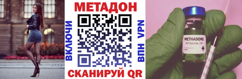Метадон кристалл Волжский