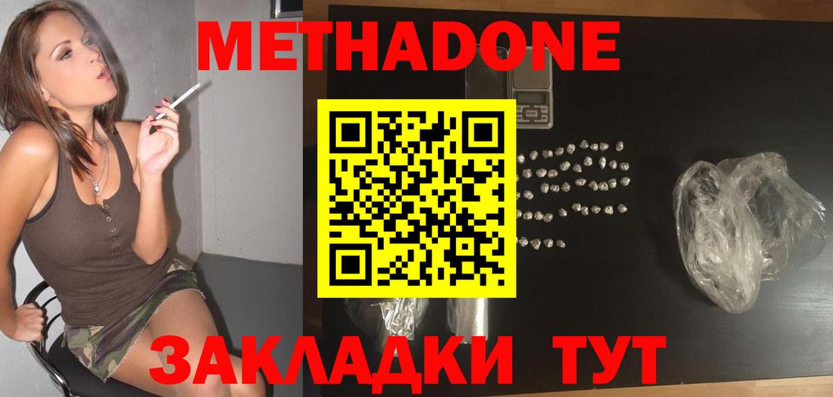 МЕТАДОН VHQ  нарко площадка состав  Волжский  Вход с VPN 