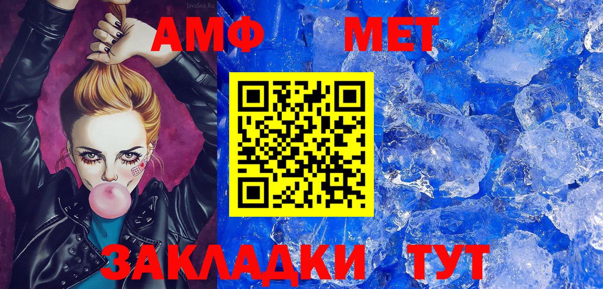 МЕТАМФЕТАМИН Декстрометамфетамин 99.9% Волжский