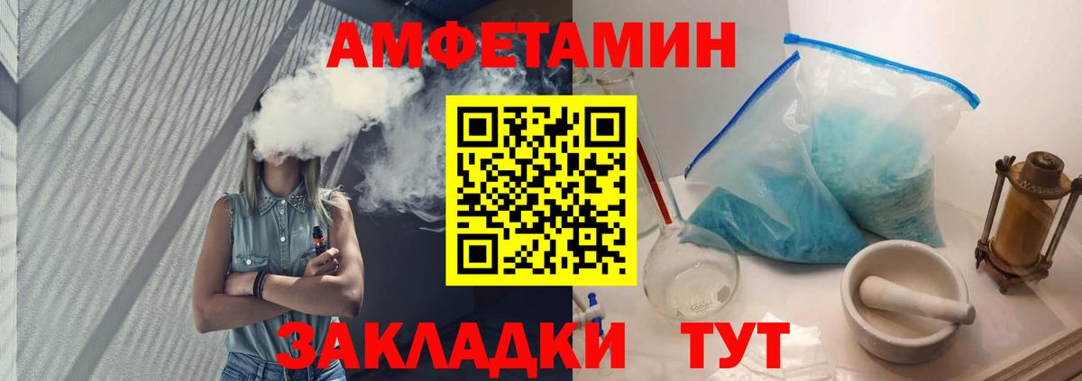 Волжский  Метамфетамин Methamphetamine  Вход с VPN 