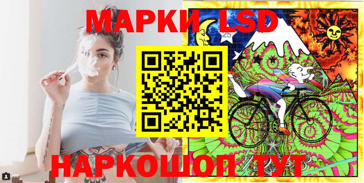 Марки 25I-NBOMe 1500мкг  Вход с VPN  Марки 25I-NBOMe 1500мкг  наркошоп  Волжский 