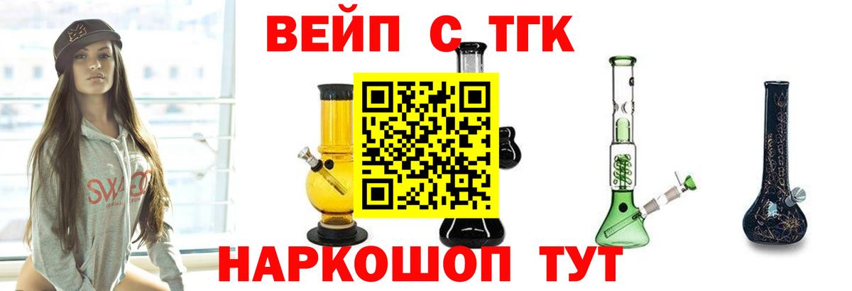 ТГК THC oil  Дистиллят ТГК вейп  OMG вход  Вход с VPN  Волжский 