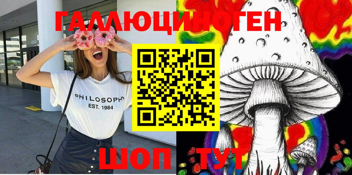Псилоцибиновые грибы ЛСД Волжский